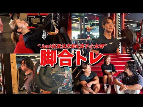 みんなで脚とお尻を限界まで追い込む！
