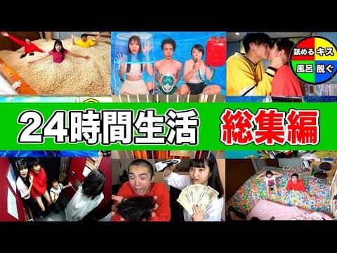 【総集編】桐崎栄二と妹父母の24時間生活…超過酷すぎた10年間