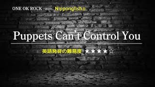 【カタカナで歌えるワンオク】Puppets Can’t Control You・ONE OK ROCK『英語教育のプロから直接指導が受けられる限定枠を見逃すな！無料カウンセリングと詳細は概要欄へ！』