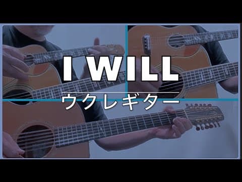 The Beatles - I Will  UKULELE GUITAR COVER