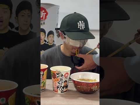 【新みそきん】事務所の先輩ヒカキンさんの作ったラーメンなら目隠しでも当てられるよね？？#shors