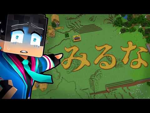 見てはいけない都市伝説がやばすぎた【 マイクラ / マインクラフト 】
