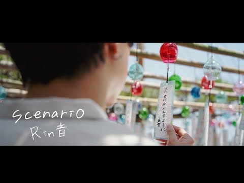 scenario - Rin音 (Official Music Video)