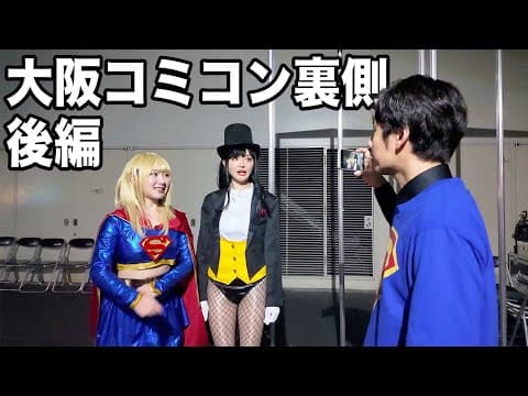 コスプレ姉さん達に聞いてみた