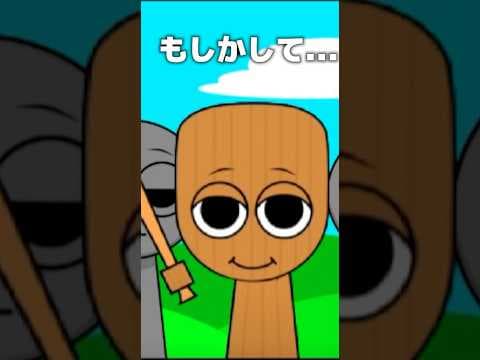 トゥントゥントゥンサフールが『スプランキー』の世界に引っ越してきた結果!?【Sprunki】アニメ