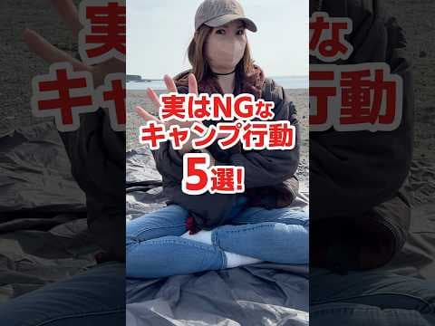 私も初心者の頃はやらかしました… #キャンプ #ファミリーキャンプ #キャンプ初心者