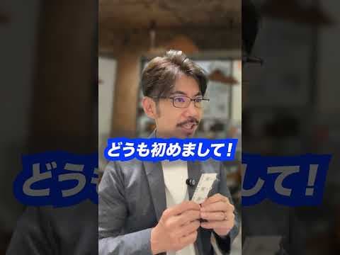 公認会計士になってよかったこと（社会的信用力編） #57 #shorts #公認会計士youtuber