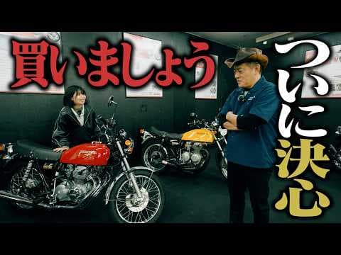 師匠、女性スタッフのバイクを買う心が決まる。