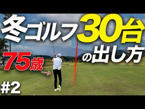 【全アマ必見】これがアマチュアが目指すべきプレースタイル!!