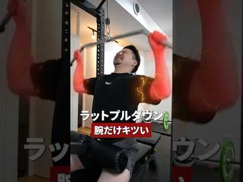 ラットプルダウンで腕ばかりきつい人、骨盤がズレています