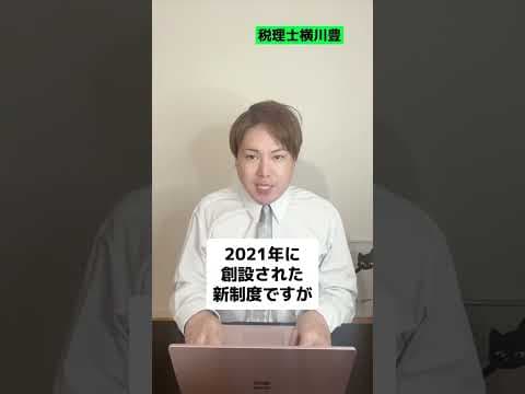 【99%が知らない】超簡単に法人の申告期限を２ヵ月→３ヵ月以内に延長する裏ワザ #shorts