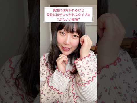 男子からは人気がある“かわいい変顔”