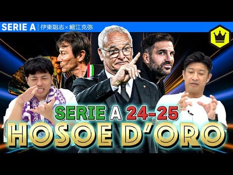 どうすればイタリア代表はW杯に出場できますか？【24-25 HOSOE D’ORO】