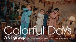 Aぇ! group「Colorful Days」Official Music Video - Streaming Ver. -