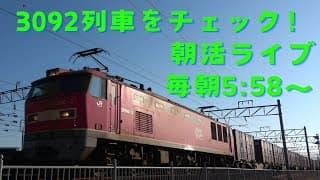 2025年3月20日 朝活ライブ