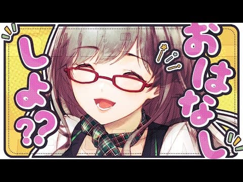 トーク力最強を目指している 雑談 配信です【 VTuber 河崎翆 】let's have small talk with me ♪