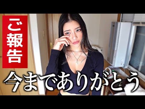 【号泣】海外に引っ越す事になりました。
