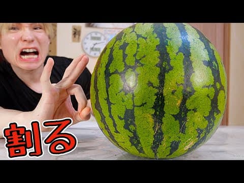 1万発デコピンでスイカを割るぞ(; ･`д･´)  【地獄】　PDS