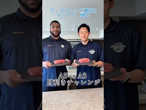 🍖プロバスケ選手が和牛を食べ比べ！？