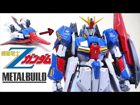 ウェイブライダーに完全変形【メタルビルド ゼータガンダム】 変形ギミックを超徹底解説 ヲタファ のレビュー【機動戦士 Zガンダム】/ METAL BUILD Z Gundam