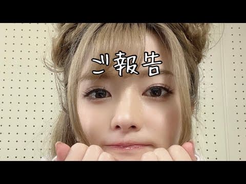 ご報告です！！