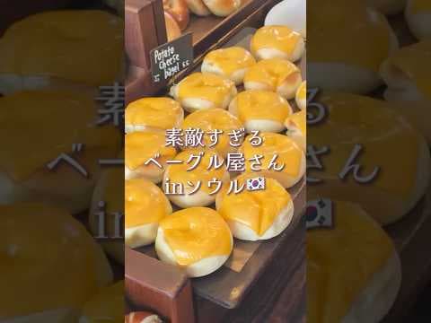 絵本の中みたいなパン屋さん🌼