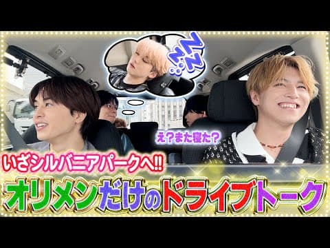 【開幕早々異変が...!?🤣】10年以上の仲だとドライブトークはこうなります🚗💨