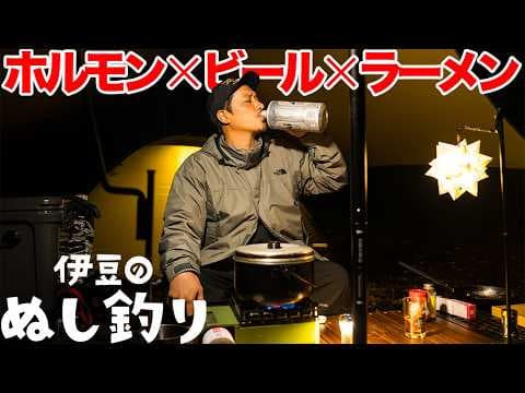 牛ホルモン600gとデカビールキャンプ