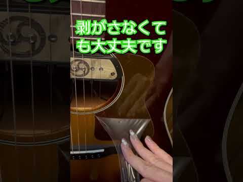 ギター初心者の９割が知らないやつ #shorts #guitar  #ギター #アコギ初心者 #エレキギター初心者  #osamuraisan #おさむらいさん