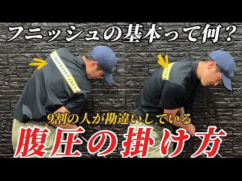 『スイング安定しない人必見』この練習に取り組めば必ずゴルスイングのイメージ激変します！