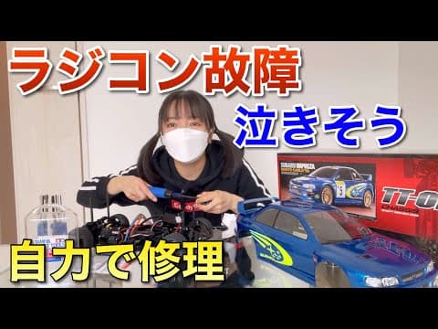 タミヤにブチ切れ💢 サーボ交換で想定外のトラブル発生 タミヤ ラジコンTT-02 WRX STI