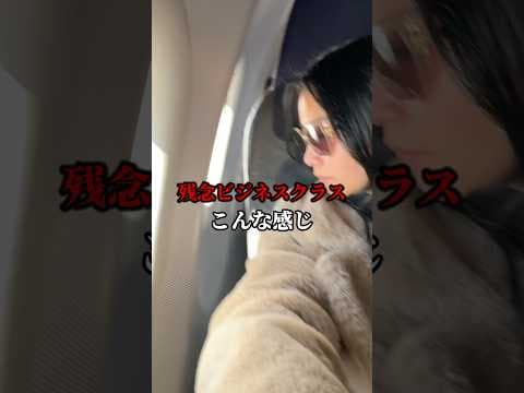 短距離フライトのビジネスってこんな感じ。マイルで試せてよかった。#海外旅行 #海外ひとり旅 #旅女子 #ルフトハンザ #ビジネスクラス #businessclass