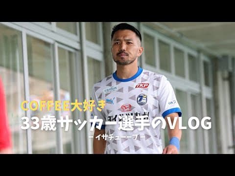 【VLOG#98】富山遠征&家族で宮崎旅行