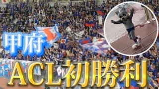 【ヴァンフォーレ甲府】長谷川元希が歴史を変えた瞬間。