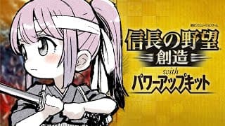 【 信長の野望・創造 】初めての「信長の野望」で遊んでみるのら！！！＃１【姫森ルーナ/ホロライブ】