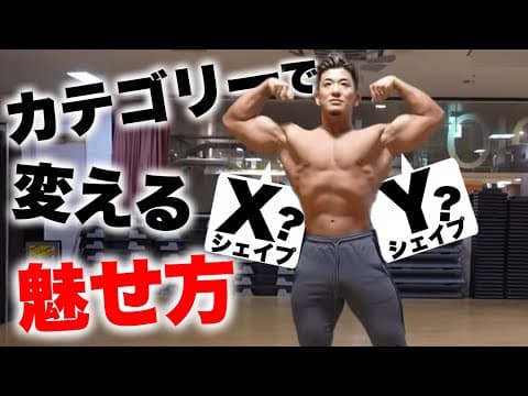 【ポージング】勝つためにダブルバイセプスを考える🤔