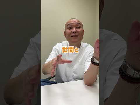 税務署職員が副業　って話　　#shorts 　   #コメント大歓迎 　#副業
