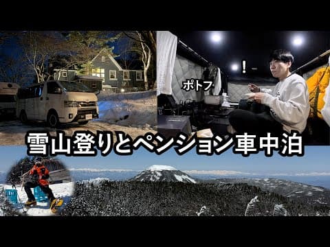 板倉のハイエース一人旅53【やさしいポトフの厳しい仕打ち】