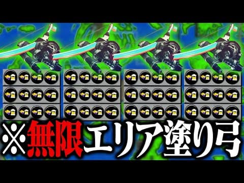 「全員ストリンガー燈にメイン効率3.9」つけたら塗りバケモン説【スプラトゥーン3】