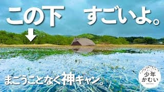 ありえないほど、神キャンプ。【ソロキャンプ】