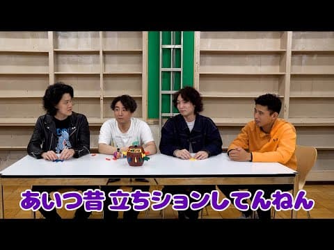 嫌いな芸能人暴露ゲーム