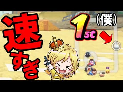 タイムアタックをやりすぎたらライバルがいなくなりました。【マリオカートワールド/Mario Kart World】# 15