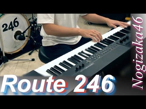 Route 246 / 乃木坂46 ピアノカバー Presso 【楽譜配信中】