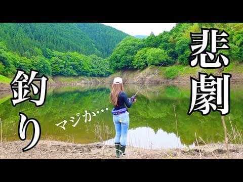山奥にある秘境で釣りしたら悲劇が起きました・・・【ホンダ N-ONE】