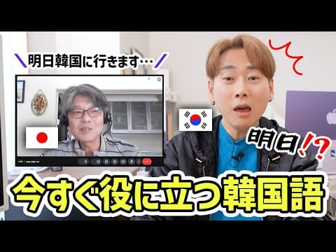 【韓国旅行者必見】すぐに韓国語を伸ばしたい人はこれだけやって！ムダなし韓国語勉強法