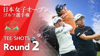 TEE SHOTS！ 第2ラウンド 2024日本女子オープンゴルフ