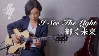 Tangled 〜I See The Light〜 (Fingerstyle Guitar) / Yuki Matsui