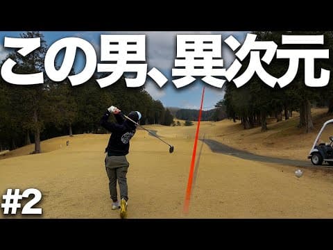 難コースなのにゴルフが簡単に見える...これが60台のゴルフだ!!
