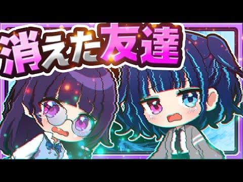 🍁【マイクラ】友達が学校に来なくなりました…😭学校の七不思議🏫新学校シリーズ　【ゆっくり実況】
