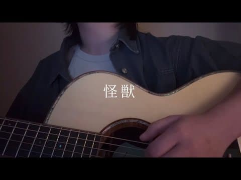 怪獣(Kaiju)｜サカナクション